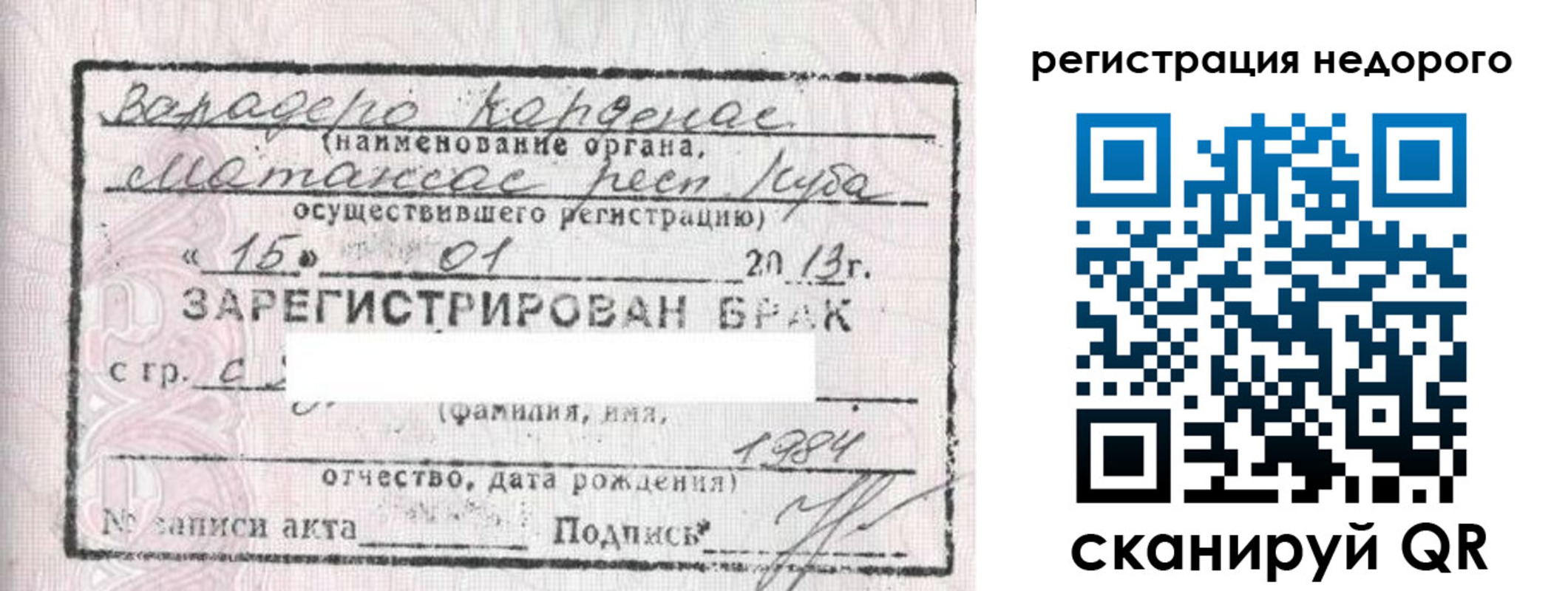 прописка штамп в Омутнинске