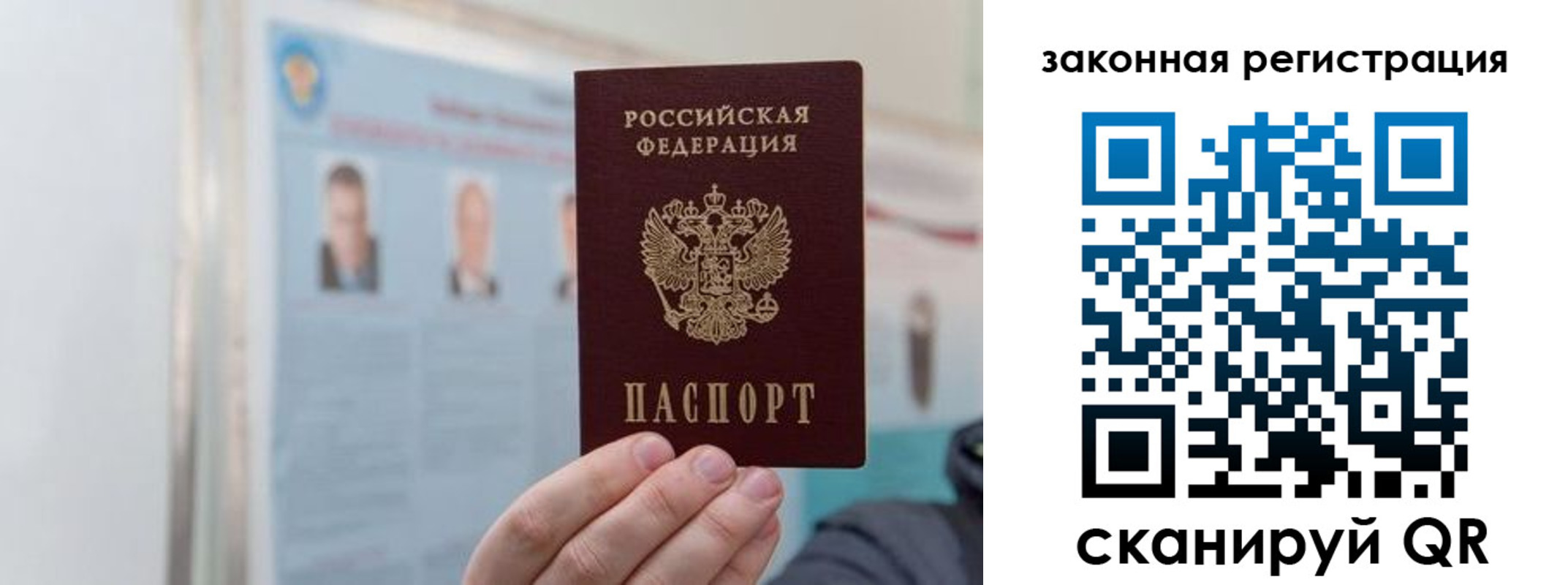 прописка законно в Омутнинске